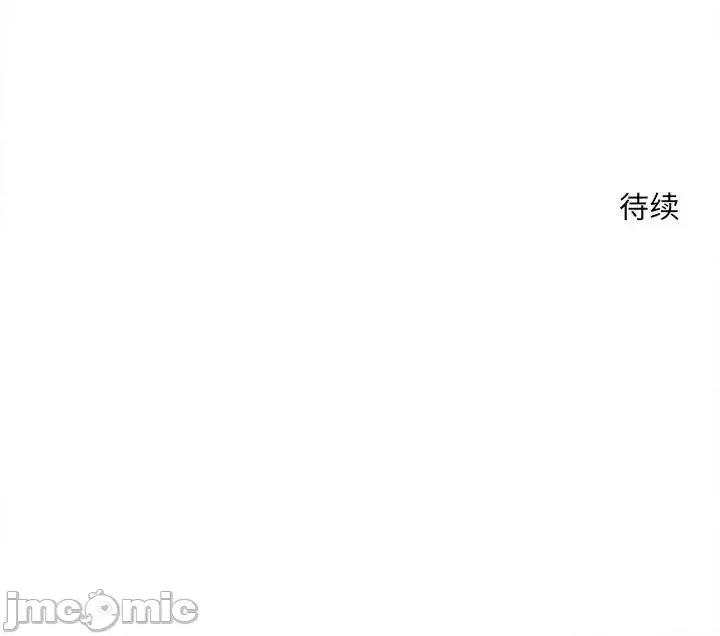 超自然恋爱 超自然恋爱-第 53 话 第75页