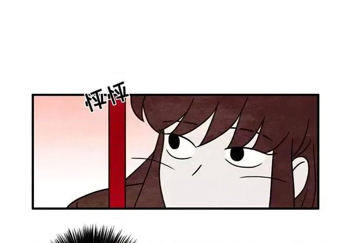 超自然恋爱 超自然恋爱-第 54 话 第1页