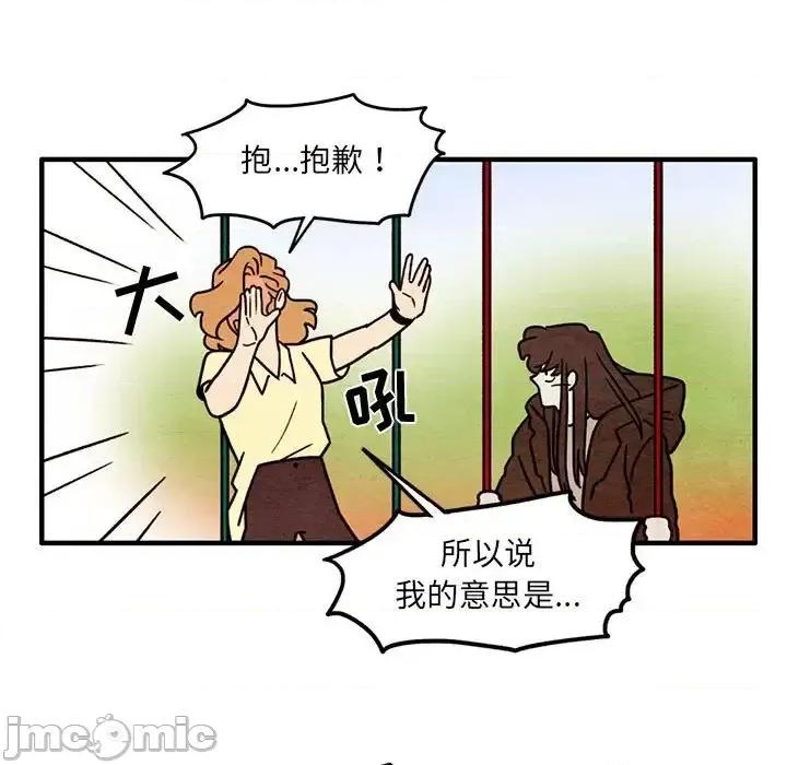 超自然恋爱 超自然恋爱-第 54 话 第5页