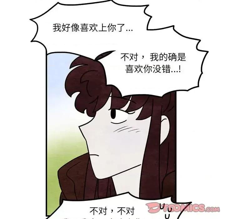 超自然恋爱 超自然恋爱-第 54 话 第6页