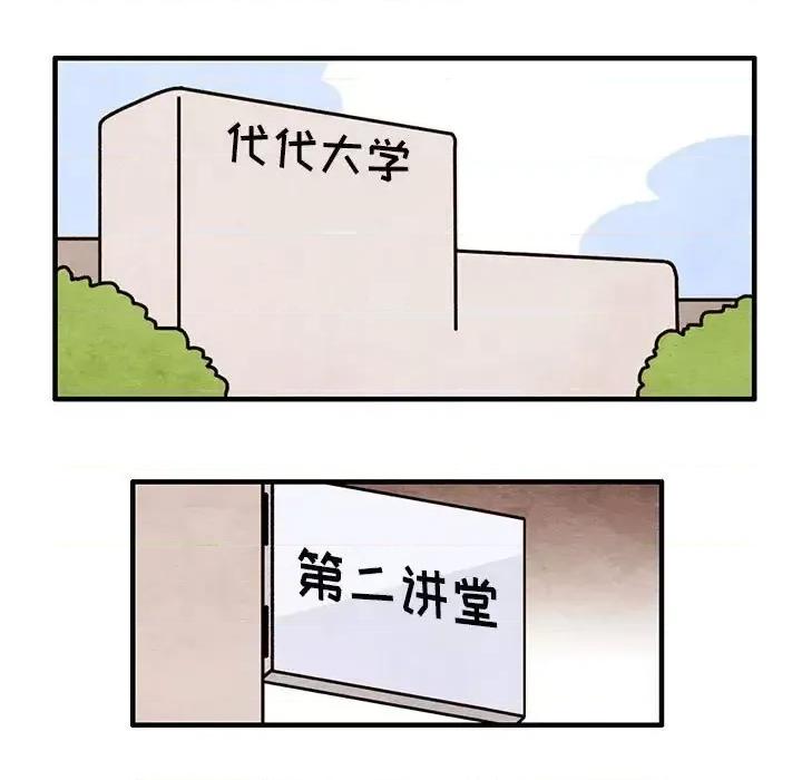 超自然恋爱 超自然恋爱-第 54 话 第13页