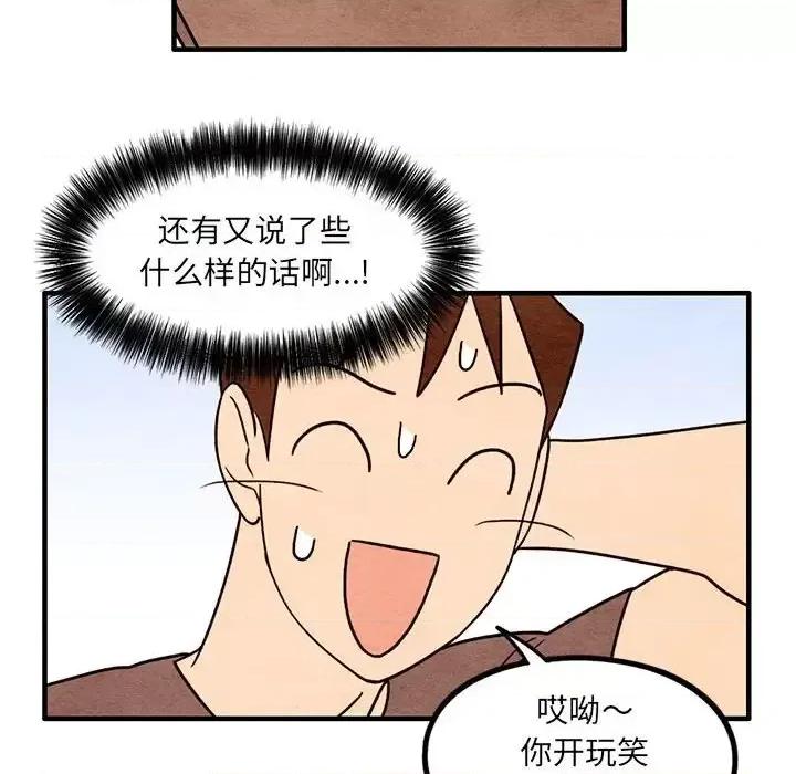 超自然恋爱 超自然恋爱-第 54 话 第16页
