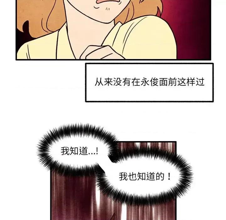 超自然恋爱 超自然恋爱-第 54 话 第19页