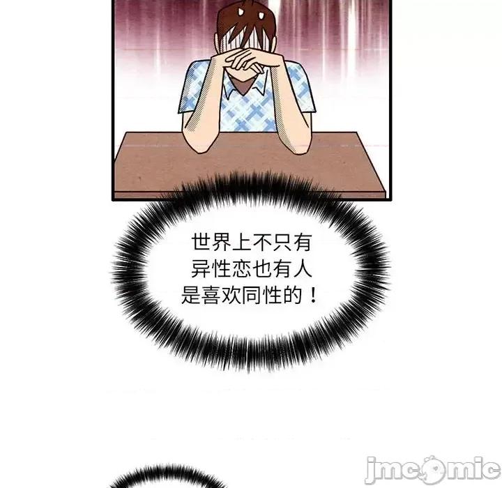 超自然恋爱 超自然恋爱-第 54 话 第20页