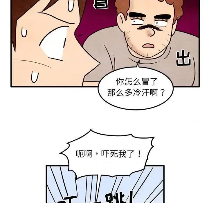 超自然恋爱 超自然恋爱-第 54 话 第24页