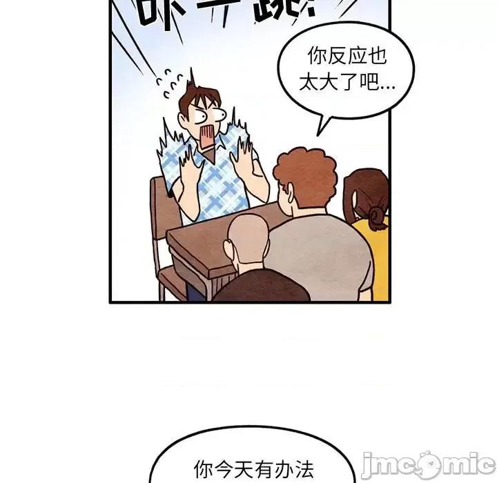 超自然恋爱 超自然恋爱-第 54 话 第25页