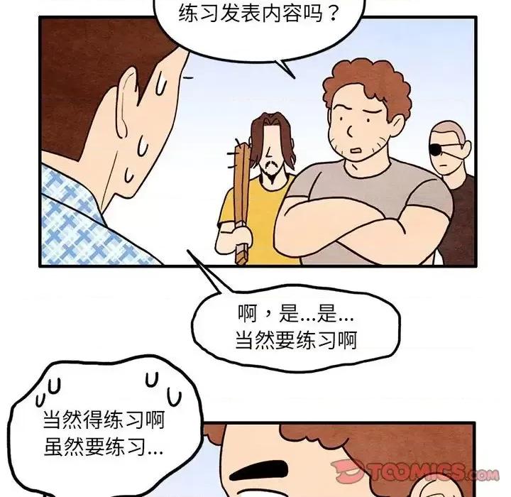 超自然恋爱 超自然恋爱-第 54 话 第26页