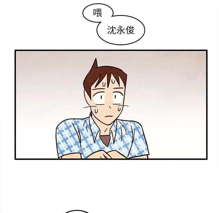 超自然恋爱 超自然恋爱-第 54 话 第28页
