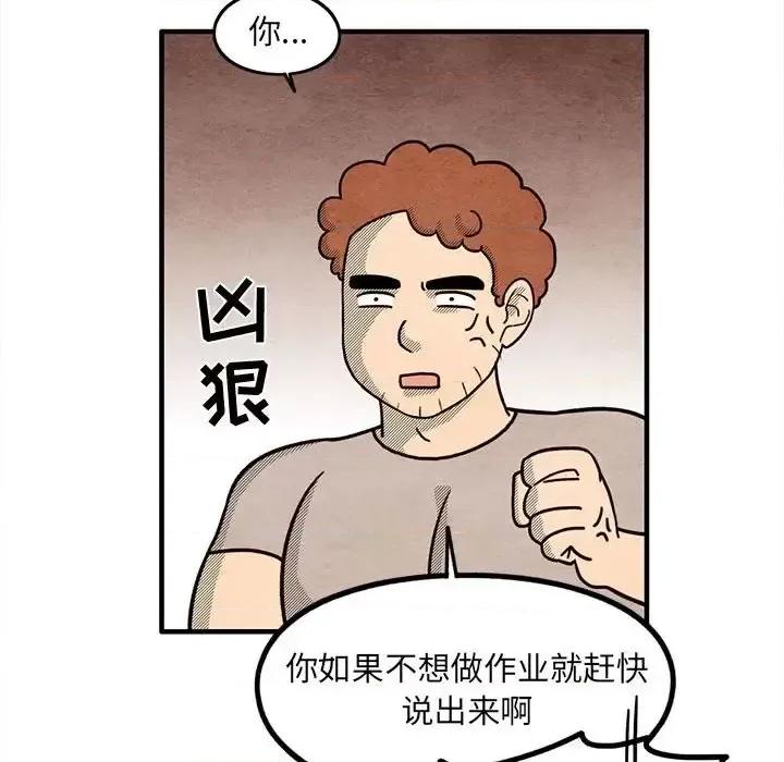 超自然恋爱 超自然恋爱-第 54 话 第29页