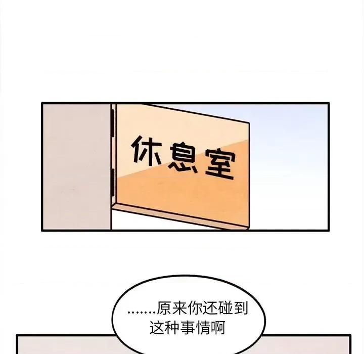 超自然恋爱 超自然恋爱-第 54 话 第31页