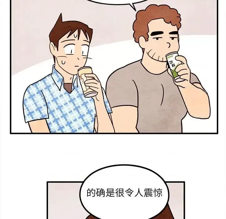 超自然恋爱 超自然恋爱-第 54 话 第32页
