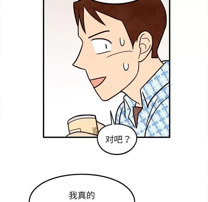 超自然恋爱 超自然恋爱-第 54 话 第33页