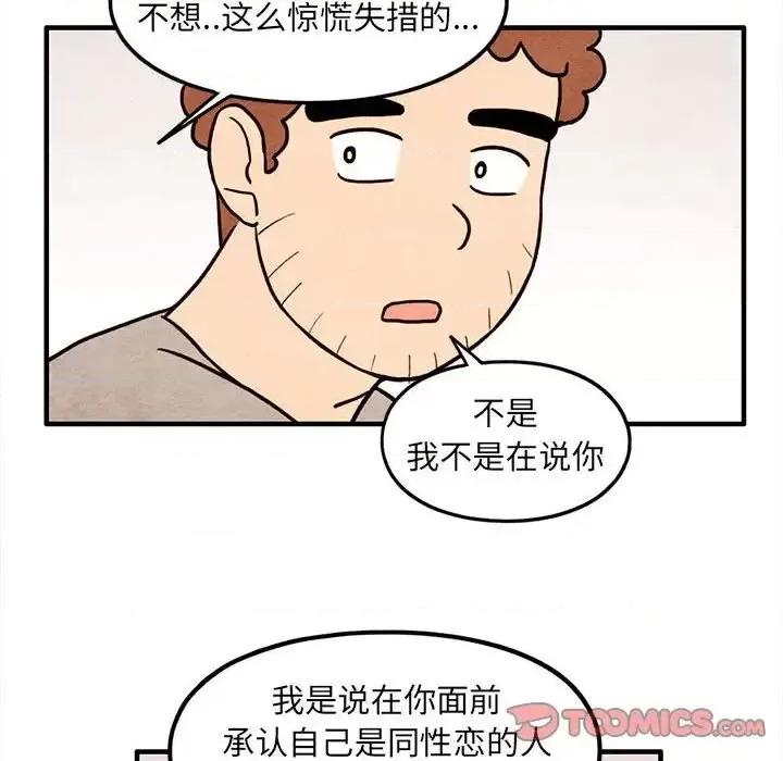 超自然恋爱 超自然恋爱-第 54 话 第34页