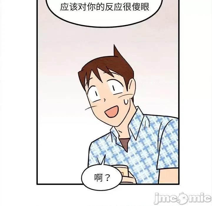 超自然恋爱 超自然恋爱-第 54 话 第35页