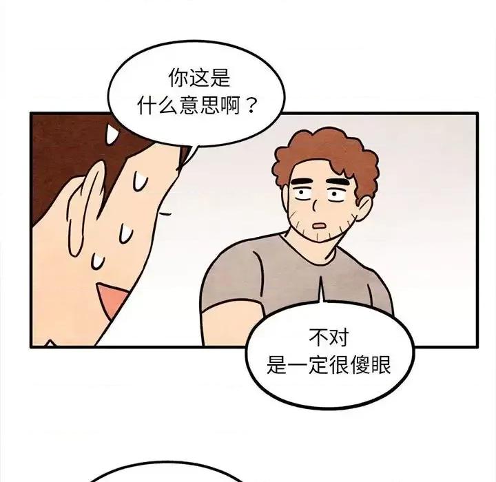 超自然恋爱 超自然恋爱-第 54 话 第36页