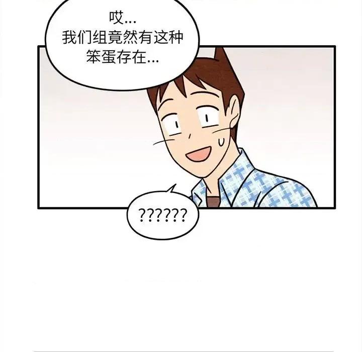 超自然恋爱 超自然恋爱-第 54 话 第37页
