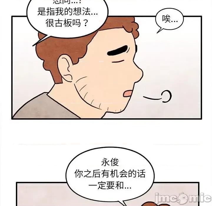 超自然恋爱 超自然恋爱-第 54 话 第40页