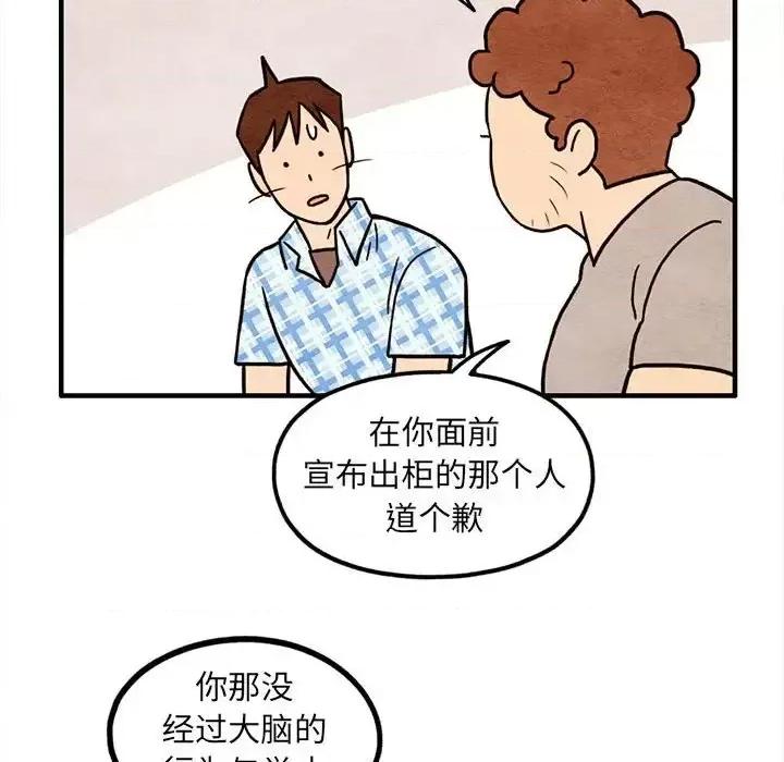 超自然恋爱 超自然恋爱-第 54 话 第41页