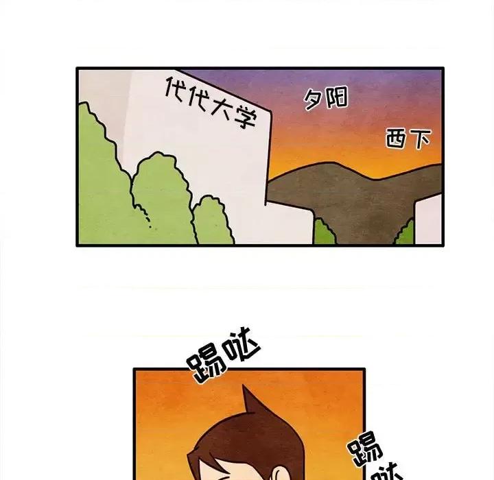 超自然恋爱 超自然恋爱-第 54 话 第44页