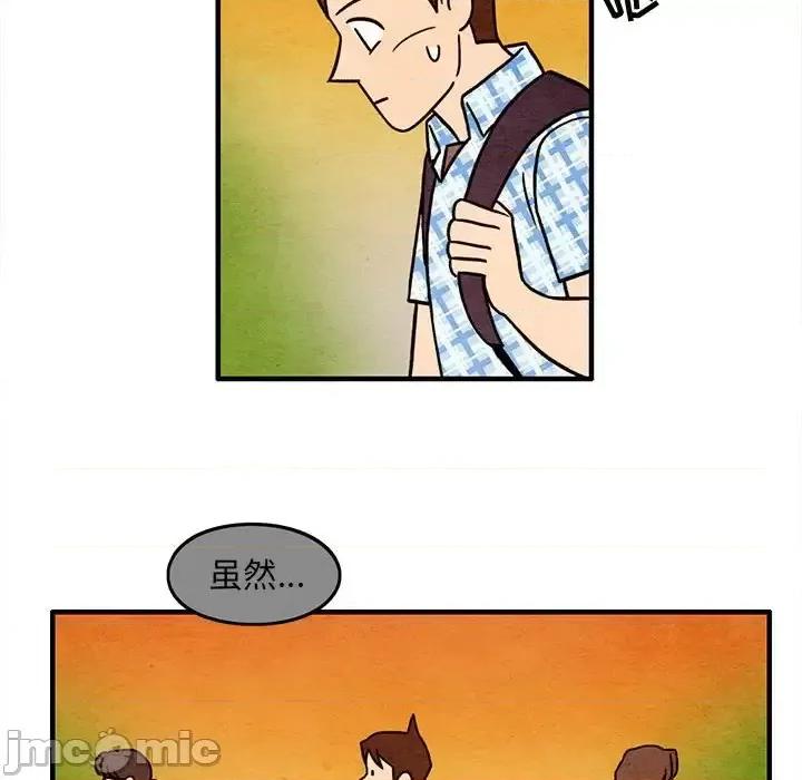 超自然恋爱 超自然恋爱-第 54 话 第45页