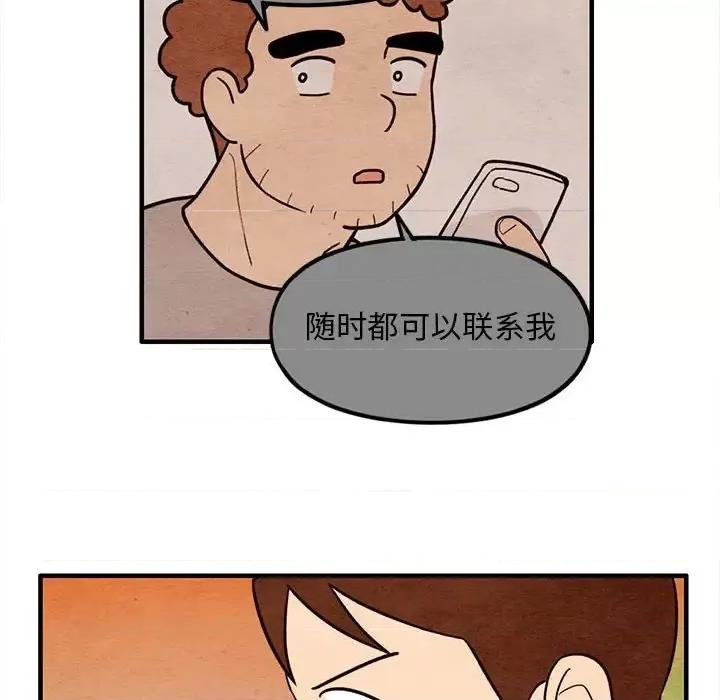 超自然恋爱 超自然恋爱-第 54 话 第47页