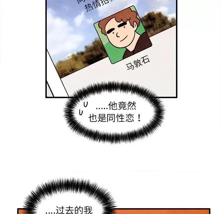 超自然恋爱 超自然恋爱-第 54 话 第49页