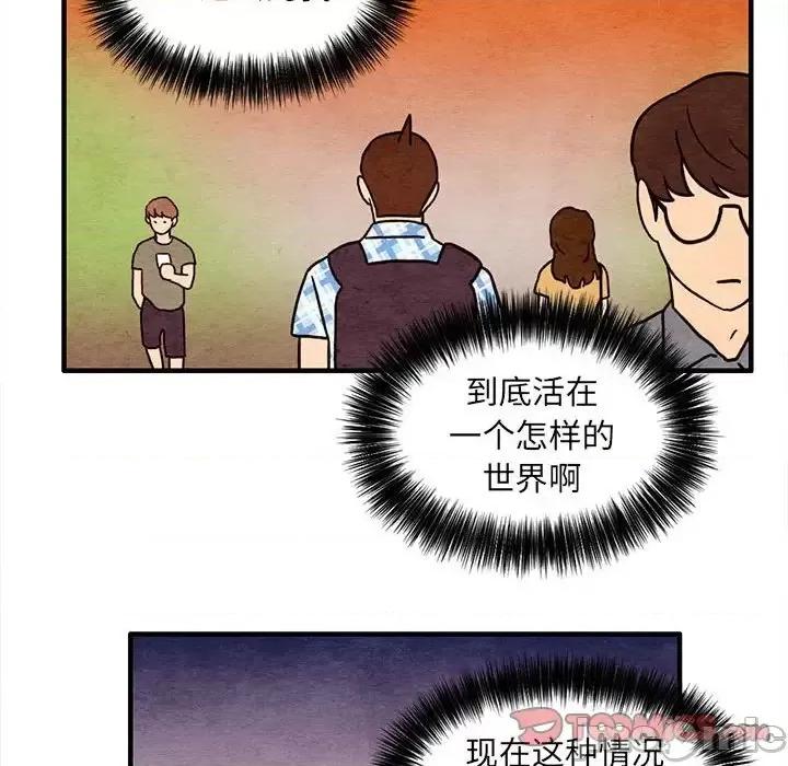 超自然恋爱 超自然恋爱-第 54 话 第50页