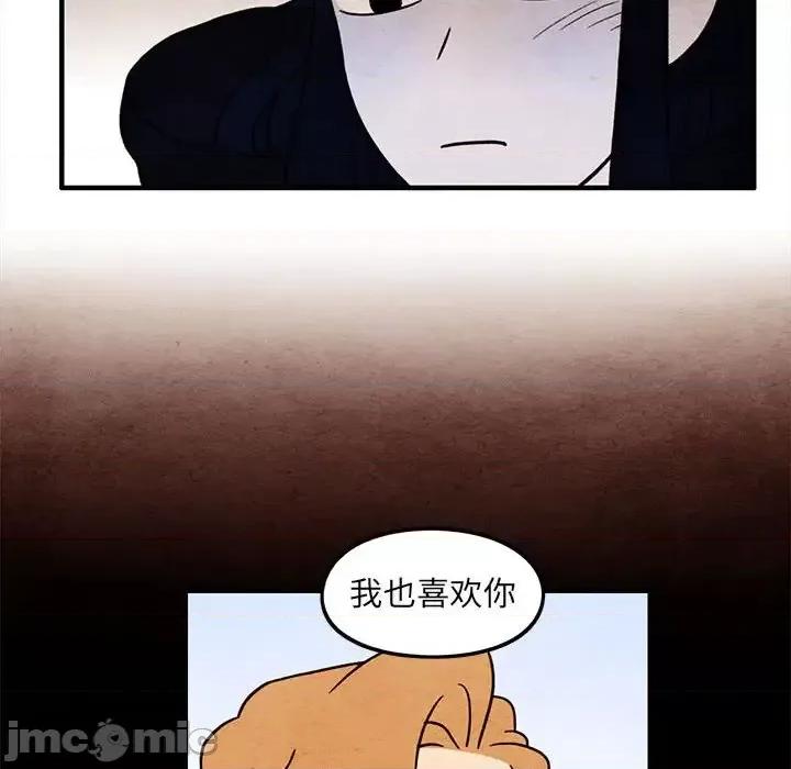 超自然恋爱 超自然恋爱-第 54 话 第55页