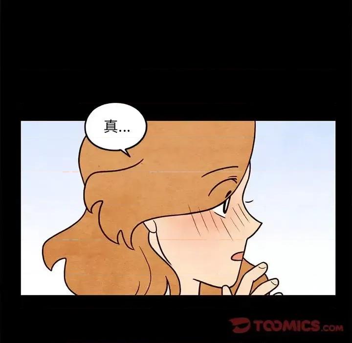 超自然恋爱 超自然恋爱-第 54 话 第58页