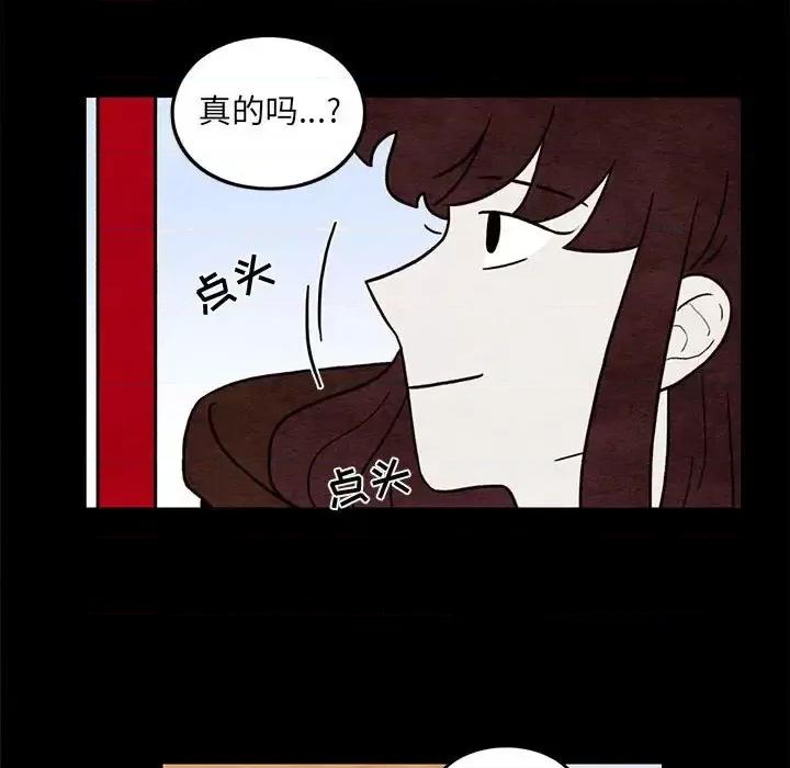 超自然恋爱 超自然恋爱-第 54 话 第59页