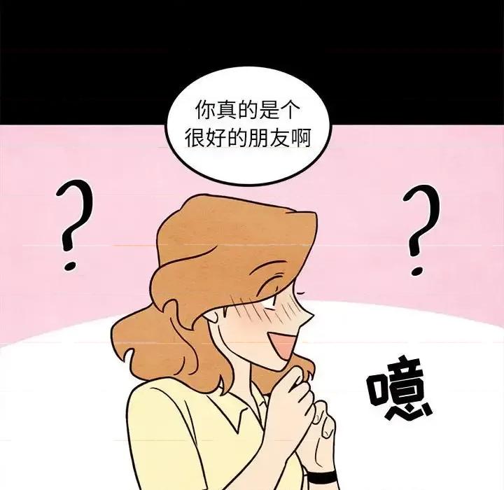 超自然恋爱 超自然恋爱-第 54 话 第61页