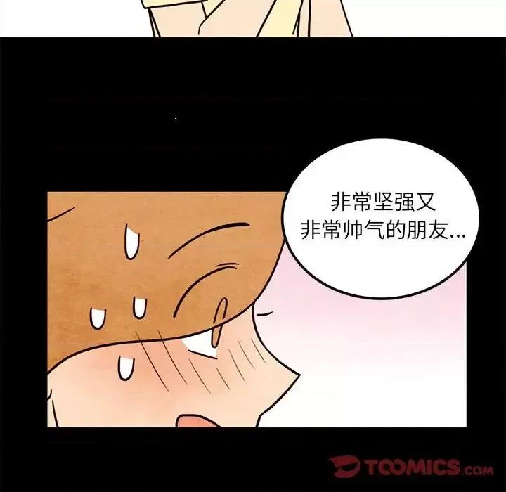 超自然恋爱 超自然恋爱-第 54 话 第62页