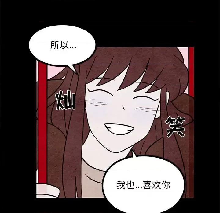 超自然恋爱 超自然恋爱-第 54 话 第63页