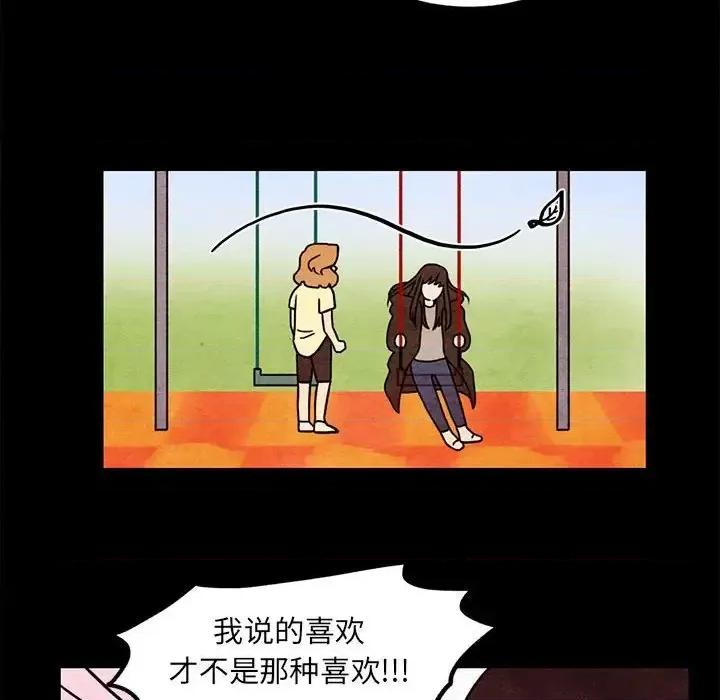超自然恋爱 超自然恋爱-第 54 话 第64页