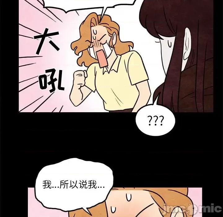 超自然恋爱 超自然恋爱-第 54 话 第65页