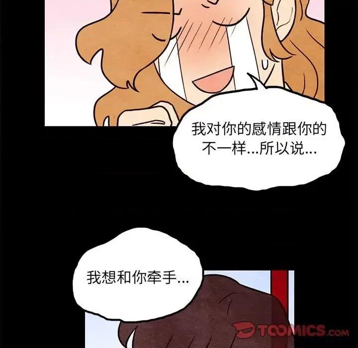 超自然恋爱 超自然恋爱-第 54 话 第66页