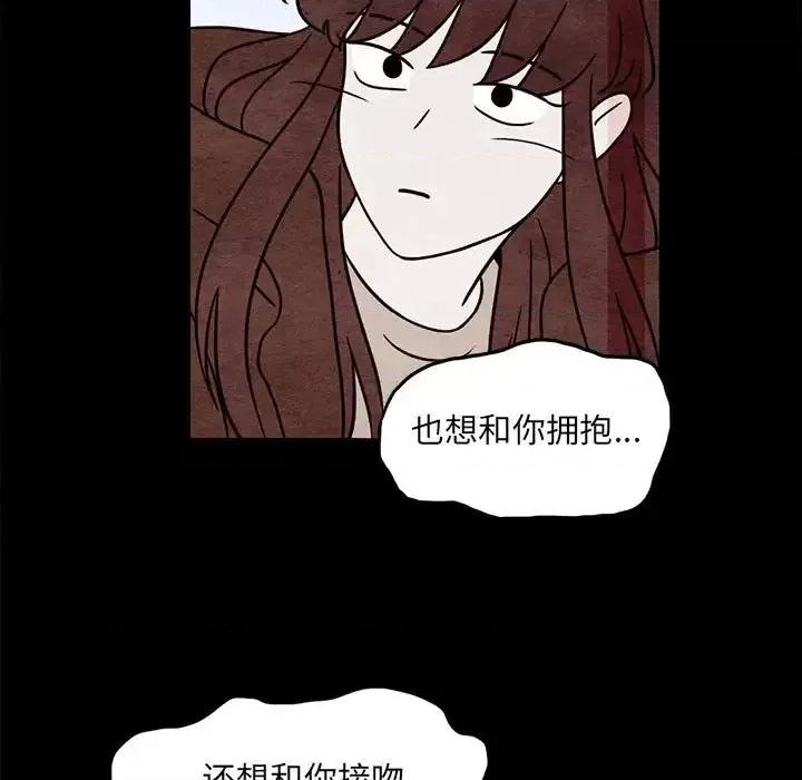 超自然恋爱 超自然恋爱-第 54 话 第67页