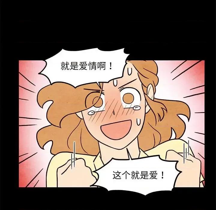 超自然恋爱 超自然恋爱-第 54 话 第69页