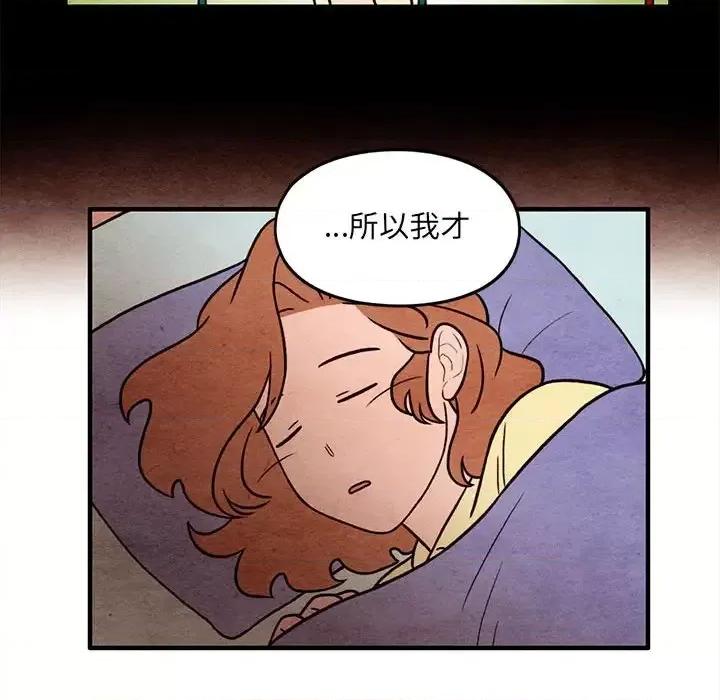 超自然恋爱 超自然恋爱-第 54 话 第73页
