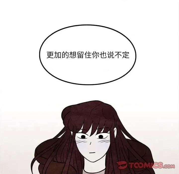 超自然恋爱 超自然恋爱-第 54 话 第74页