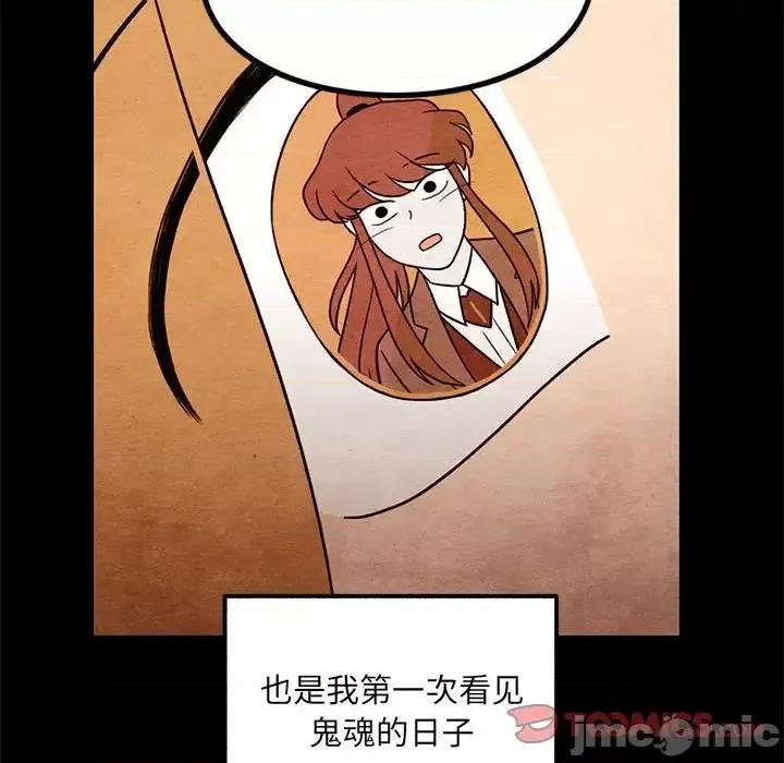 超自然恋爱 超自然恋爱-第 55 话 第10页