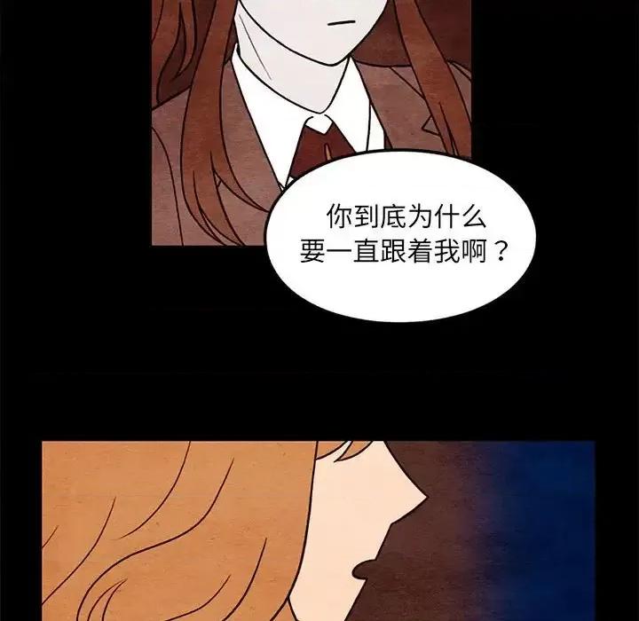 超自然恋爱 超自然恋爱-第 55 话 第32页
