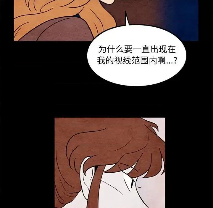 超自然恋爱 超自然恋爱-第 55 话 第33页