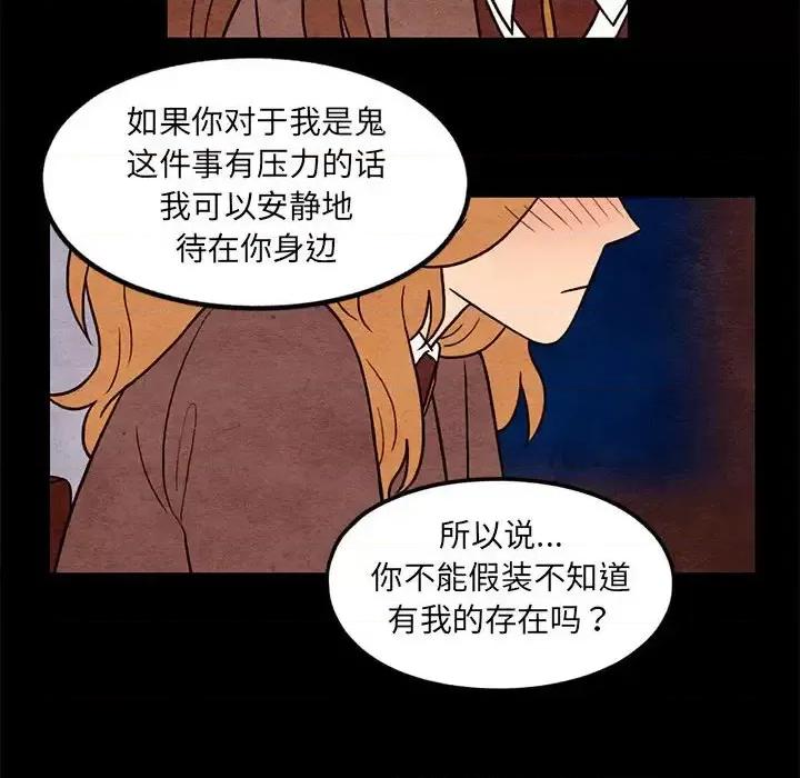 超自然恋爱 超自然恋爱-第 55 话 第41页