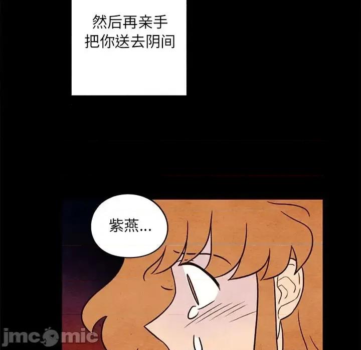 超自然恋爱 超自然恋爱-第 55 话 第65页