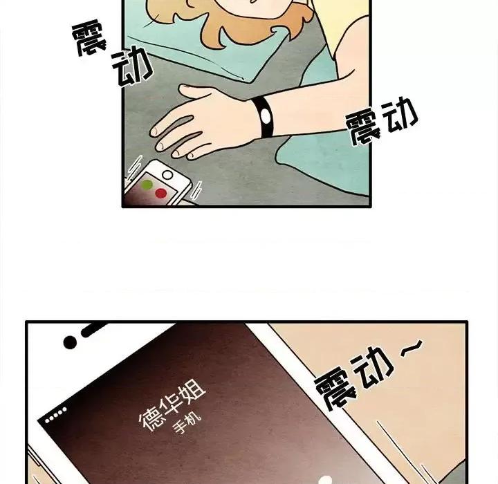 超自然恋爱 超自然恋爱-第 55 话 第71页
