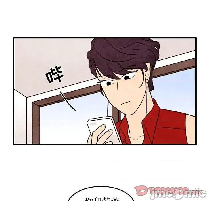 超自然恋爱 超自然恋爱-第 56 话 第10页