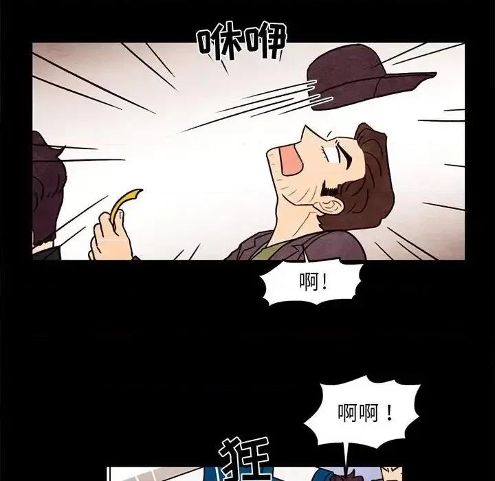 超自然恋爱 超自然恋爱-第 56 话 第29页