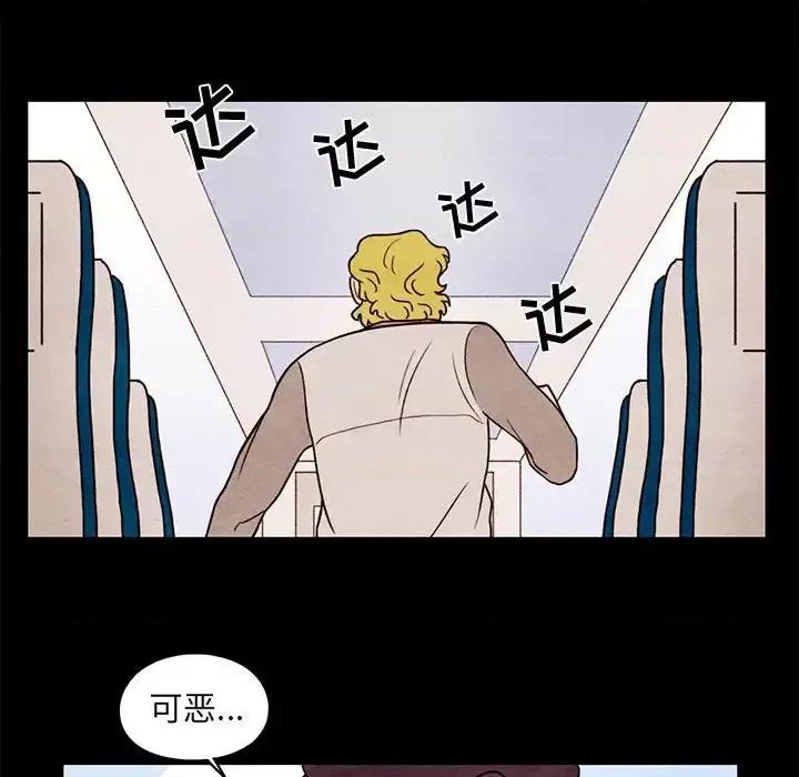超自然恋爱 超自然恋爱-第 56 话 第32页