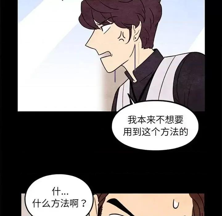 超自然恋爱 超自然恋爱-第 56 话 第33页